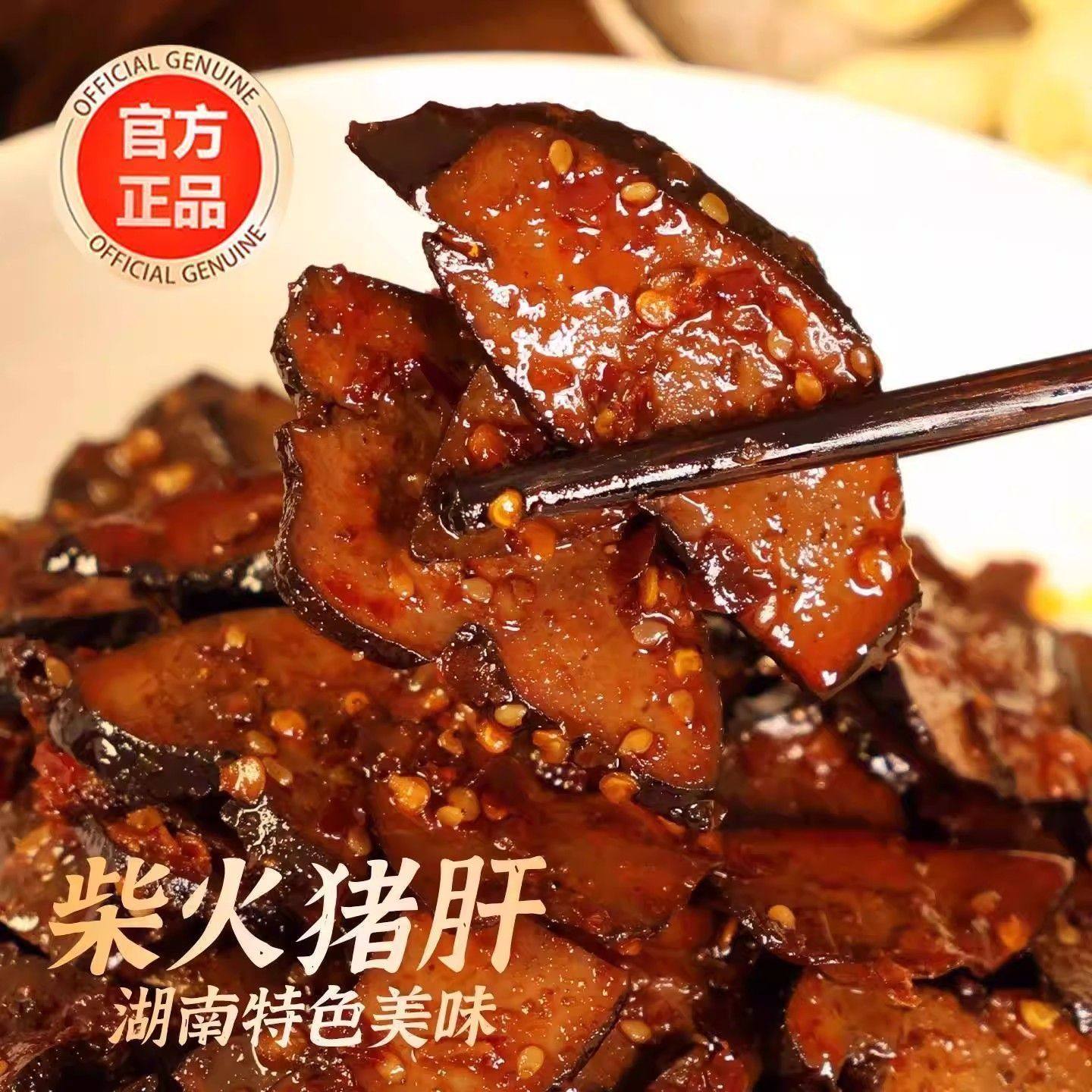 香辣猪肝即食柴火猪肝卤味特产传统麻辣熟食下酒菜小包零食批发,水产肉类/新鲜蔬果/熟食,猪蹄/猪肘/猪肉类熟食,淘宝优惠券,粉丝福利购,淘宝优惠卷