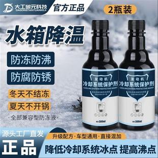 G汽车水箱冷却系统防腐防锈防沸保护剂有效防冻配方