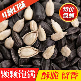 油葵黑珍珠葵花籽瓜子生熟原味内蒙五香炒货新货奶油味批发零食