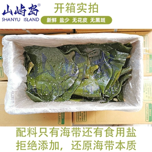 海带头巨厚整箱厚实新鲜盐渍海带头无盐海带丝海带根昆布海带厚片