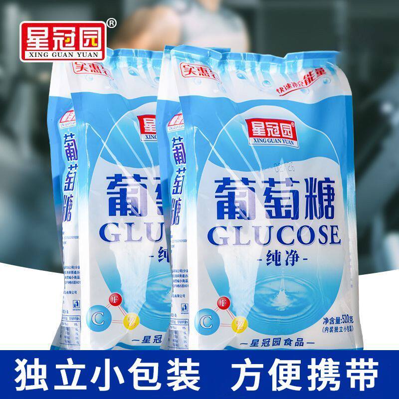 高纯葡萄糖健身补充能量儿童奶粉伴侣搭档口感缓解上火冲饮葡萄糖