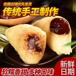 【手工现包】甜蜜枣粽红豆八宝粽河南特产早餐粽子端午送礼物团购