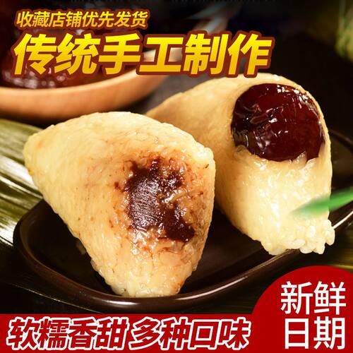 【手工现包】甜蜜枣粽红豆八宝粽河南特产早餐粽子端午送礼物团购