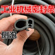 工业机械侧泡密封条电柜卡式 U型钢带橡胶包边条汽车箱货密封胶条