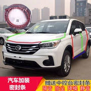 Thích hợp cho dải kín xe GAC Trumpchi GS4 dải cao su cách âm và chống bụi cho cửa GS5GS7GS8GA3GA8 MÔ TƠ NÂNG KÍNH CỐP HẬU