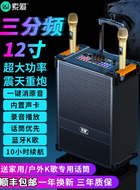 索爱F29大功率12寸三分频蓝牙拉杆便携广场舞木质音箱户外K歌声卡