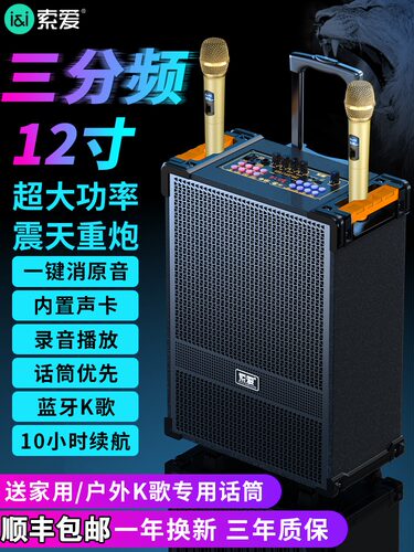 索爱大功率木质高音质声卡