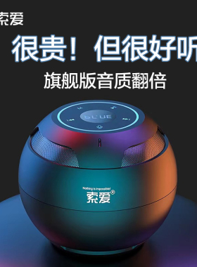 索爱s35Max无线蓝牙智能音箱低音炮便携车载大音量长续航插卡U盘