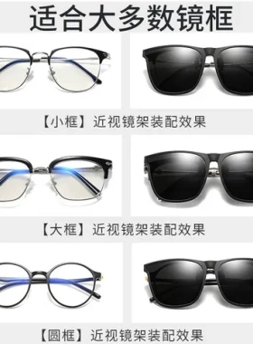 超轻女士近视眼镜隐形夹片式开车墨镜夹片偏光镜男太阳镜