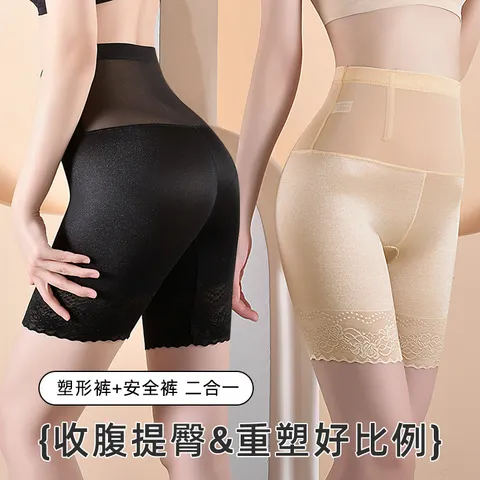 美体平角裤内裤提臀石墨烯防走光塑身裤女打底高腰女士收腹束腰