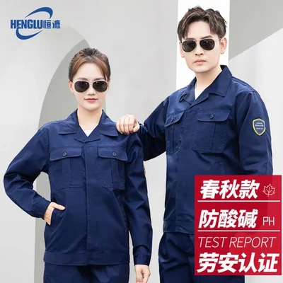 工作服腐蚀劳保服恒漉耐酸碱防酸碱液体硫酸定制运输危险化工厂