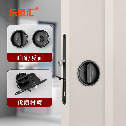 乐聚汇推拉门口袋门移门锁圆形