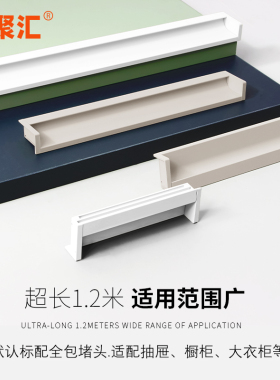 羊绒灰嵌入式拉手抽屉隐形开槽暗拉手橱柜衣柜门内嵌拉手白色u705