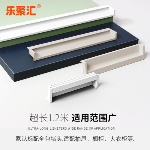 乐聚汇抽屉柜门内嵌拉手隐形拉手