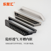 柜透气孔 栅拉手鞋 羊绒灰橱柜透气网拉手一体式 散热厨房燃气通风格