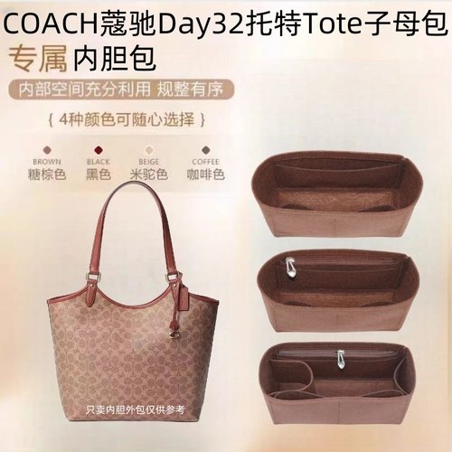 蔻驰32托特包内胆包收纳包包中包