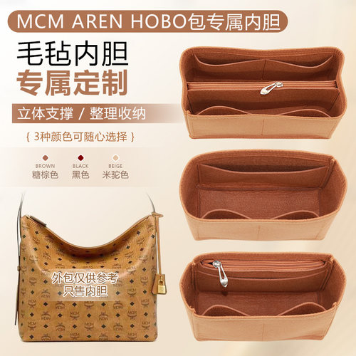 MCMHOBO内胆包收纳包定型化妆包