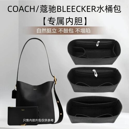 BLEECKER水桶包内胆包收纳包