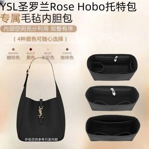 YSL内胆包hobo包撑内胆包收纳包