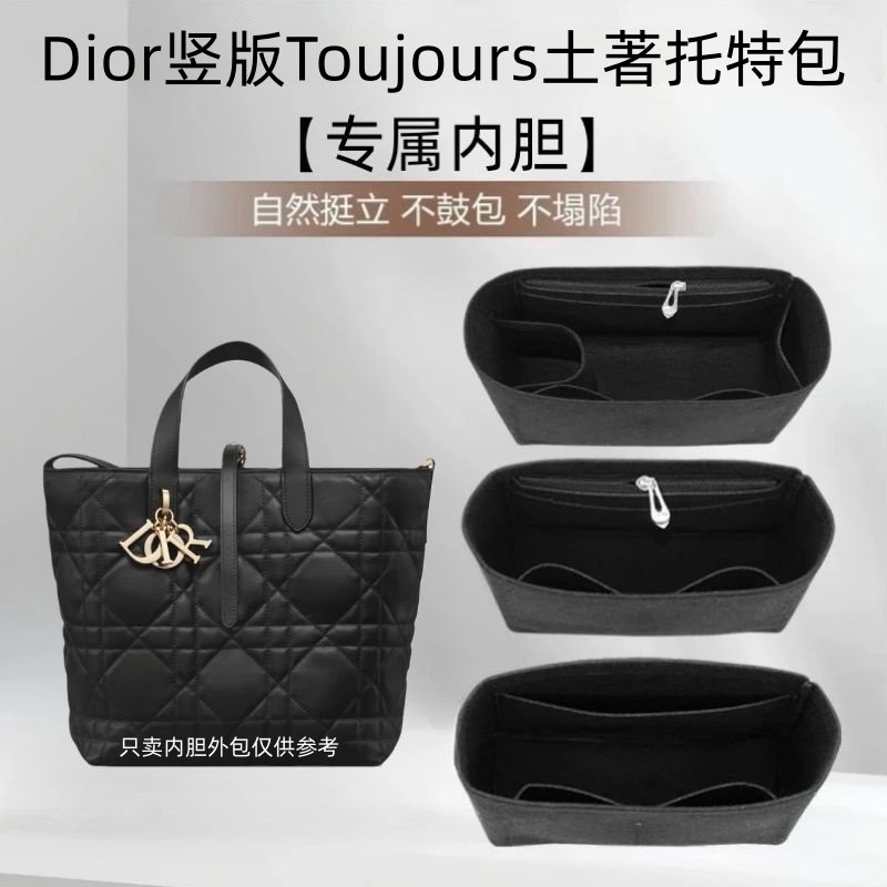 适用Dior竖版Toujours土著小号内胆包中包中号超轻收纳包化妆包撑