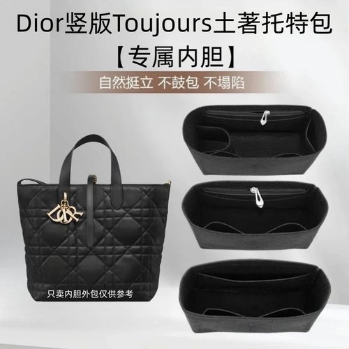 迪奥竖版Toujours土著内胆包收纳