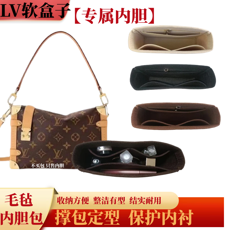 LV新款老花软盒子内胆包收纳包