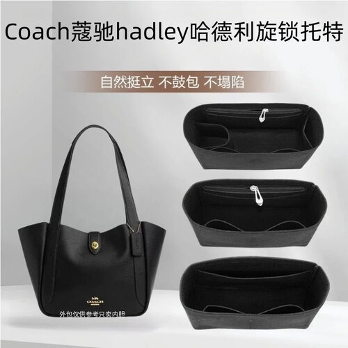 蔻驰hadley哈德利旋锁内胆包中包