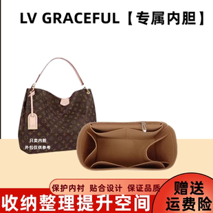 适用于LV老花GRACEFUL包内胆包中包超轻收纳包整理内衬包化妆包撑