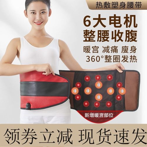热敷震脂腰带懒人非瘦肚