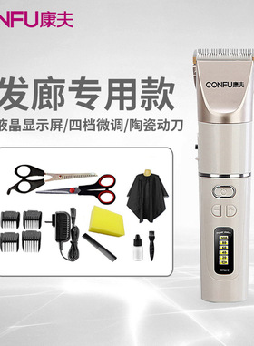 康夫正品理发器电推剪充