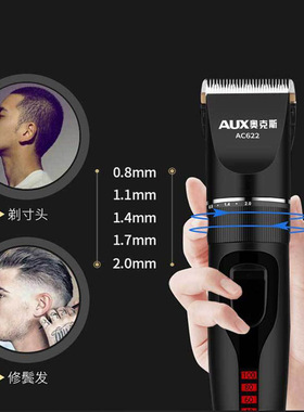 奥克斯理发器电推剪头发充电式电推子神器自己剃发家用电动剃头刀