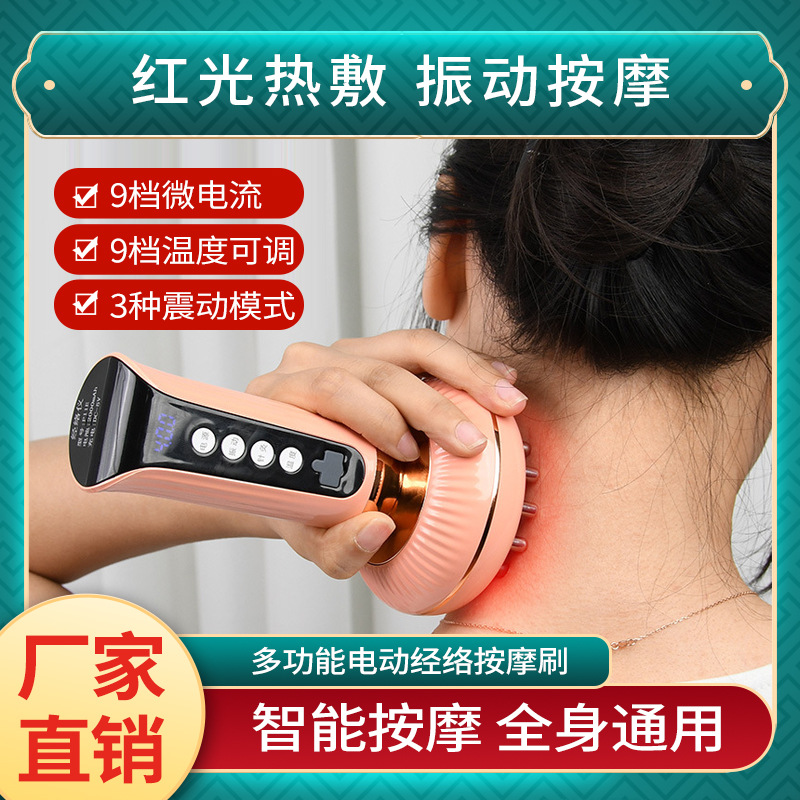 多功能电动经络刷全身通用经络疏通按摩仪红光热敷美容院揉腹刷
