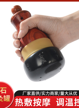 砭石艾灸罐莲花灸器温灸器艾灸罐按摩能量扶通罐阳艾灸盒艾灸仪器