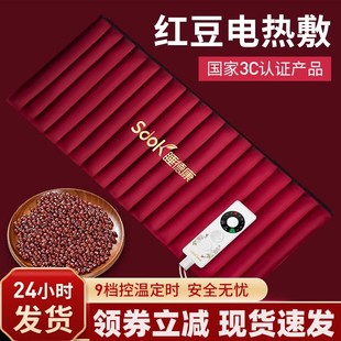 睡德康红豆热敷袋电加热热敷包家用原始点红豆电热敷温敷理疗袋