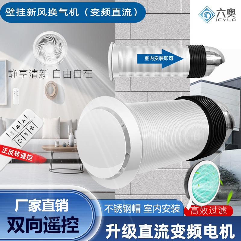 穿墙一体管道新风系统换气机强力非静音排气扇净化排风壁式换气扇