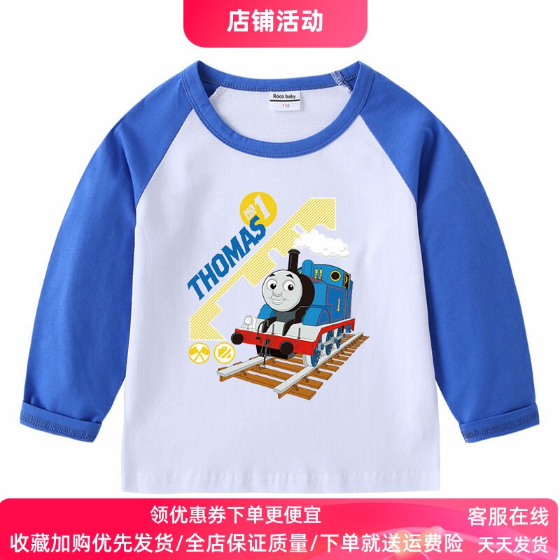 托马斯衣服男童t恤长袖小男孩春秋款卡通春装上衣儿童春季体恤薄