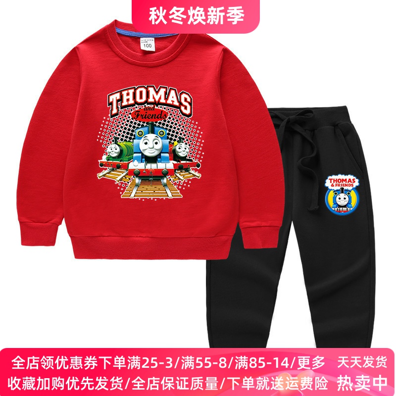 托马斯火车男童长袖套装秋装卡通儿童衣服两件套男孩春秋薄款卫衣