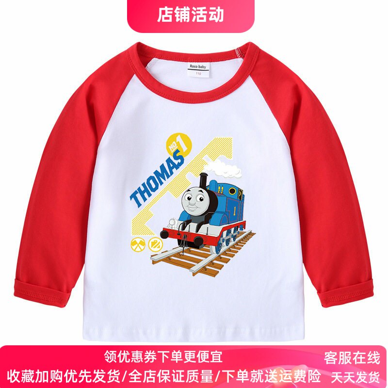 托马斯衣服春季童装3岁儿童插肩长袖T恤男女童纯棉薄款上衣打底衫