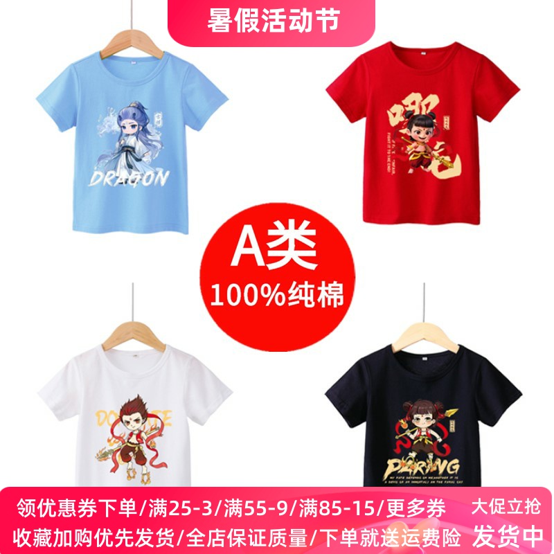 哪吒衣服国潮动漫男童短袖T恤2025新款夏装卡通敖丙女童上衣薄款