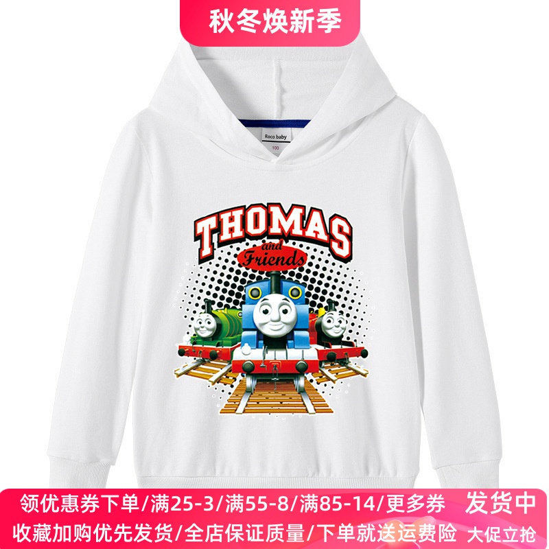 托马斯火车男童长袖卫衣纯棉薄款秋装儿童连帽子上衣春秋款童装潮