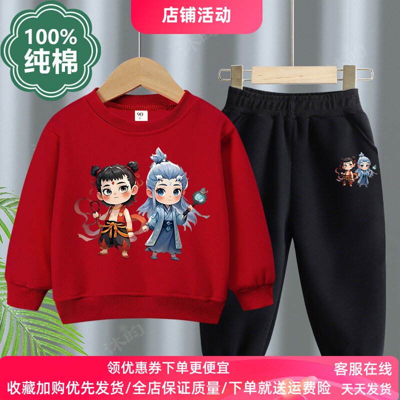 哪吒之闹海动漫周边儿童长袖卫衣套装男女童2026春装新款敖丙衣服