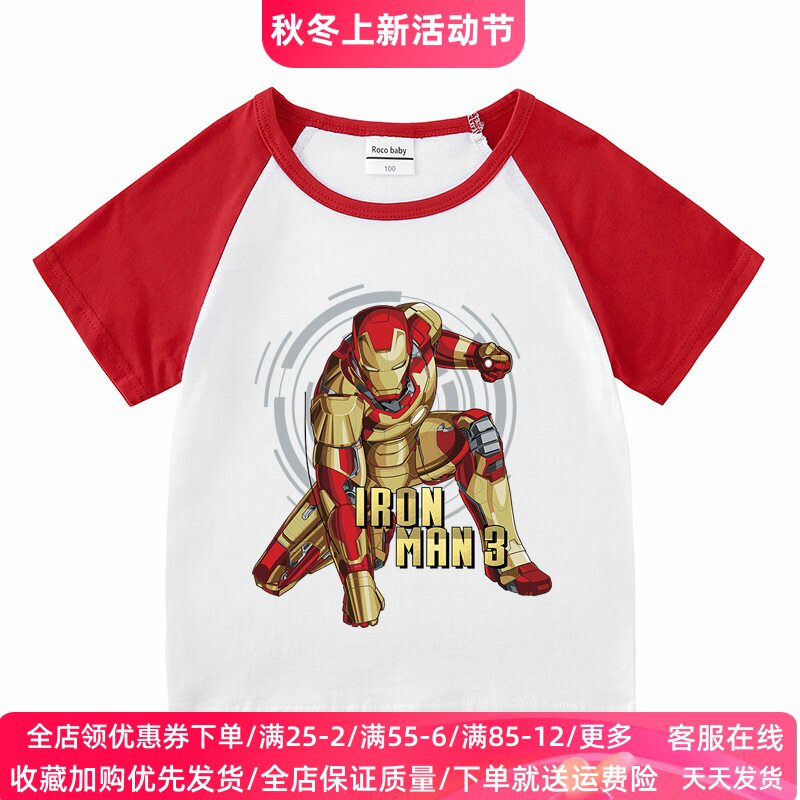 漫威超人钢铁侠男童短袖T恤男宝宝红色衣服插肩半袖儿童上衣夏装
