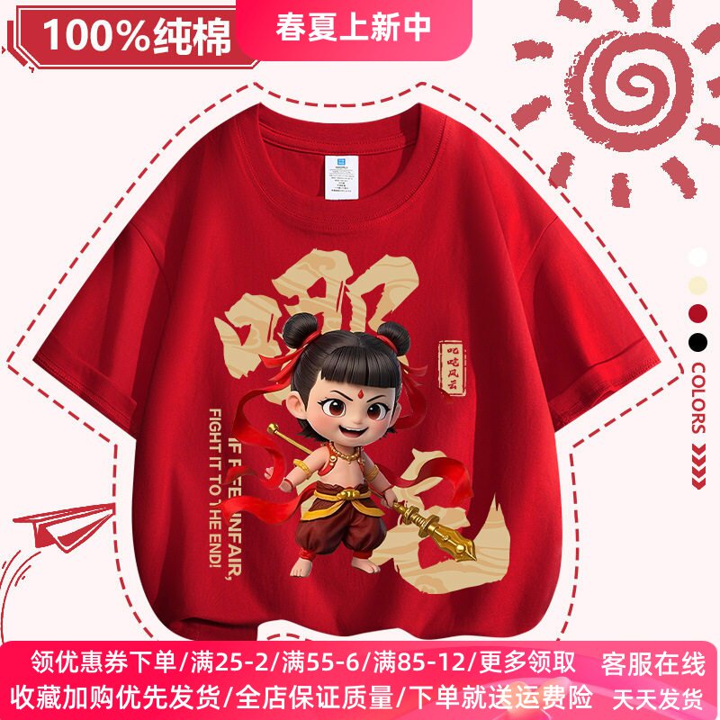 哪吒卡通衣服男童短袖t恤夏季半袖2026新款纯棉上衣薄款儿童夏装