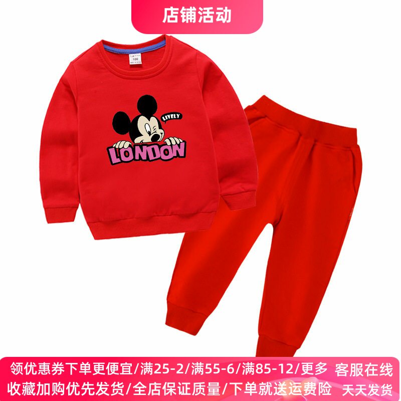 儿童米奇衣服童装男童薄款长袖卫衣纯棉春装女童大红色套装春秋潮