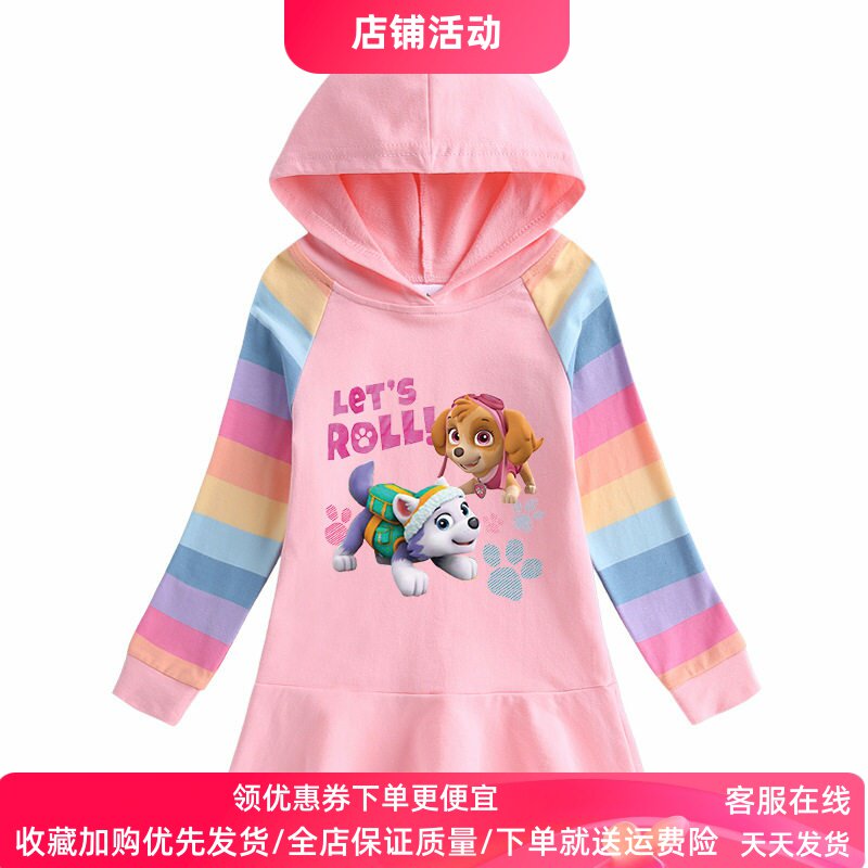 2026春秋新款纯棉女童连衣裙汪汪队天天衣服儿童长袖卫衣裙春装薄