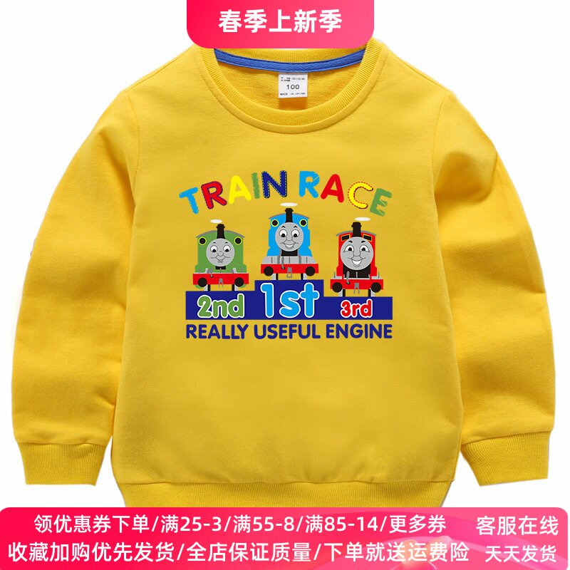 托马斯衣服2026新款男童纯棉长袖卫衣薄款3-8岁宝宝上衣5儿童春装