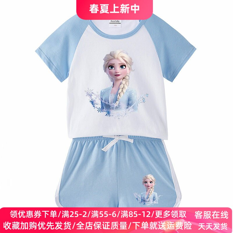 爱莎公主女童t恤短袖套装纯棉夏季儿童宝宝衣服夏装冰雪奇缘童装