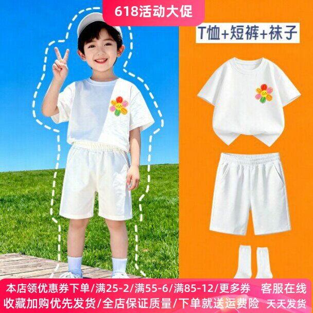幼儿园男童女童短袖套装白色七色花太阳花笑脸亲子活动演出服夏装