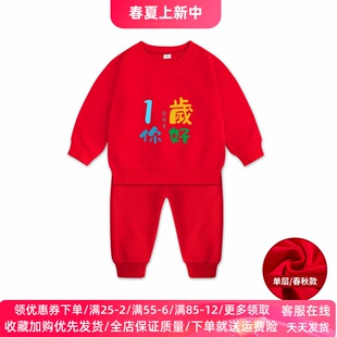 男童大红色卫衣套装春装1岁婴儿女童宝宝生日衣服纯棉长袖两件套