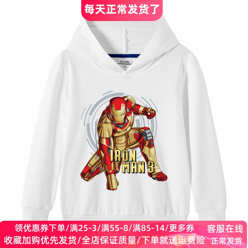 钢铁侠男童长袖卫衣春秋款薄款卡通男孩衣服春季儿童连帽上衣春装